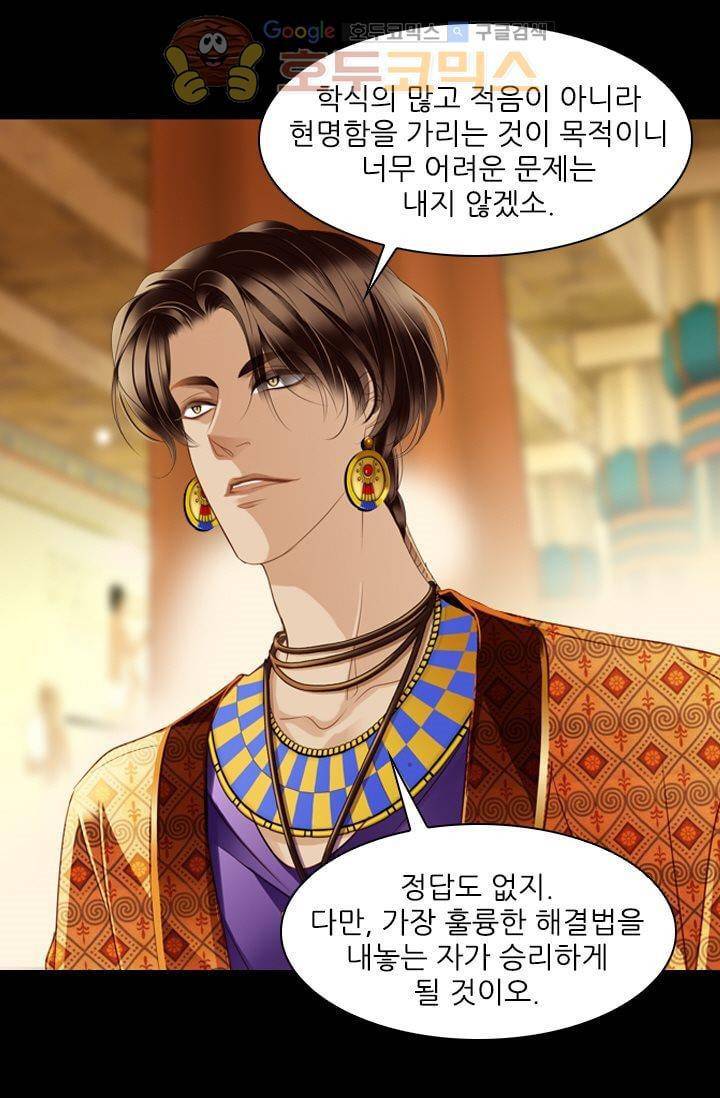 모래와 바다의 노래 34화 4