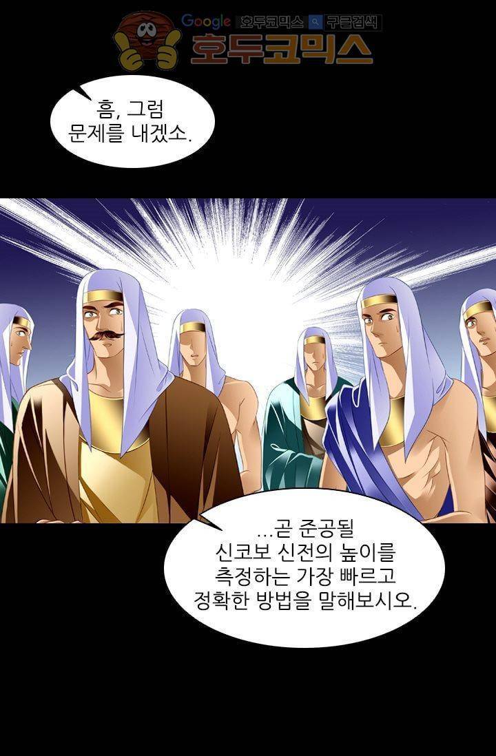 모래와 바다의 노래 34화 5