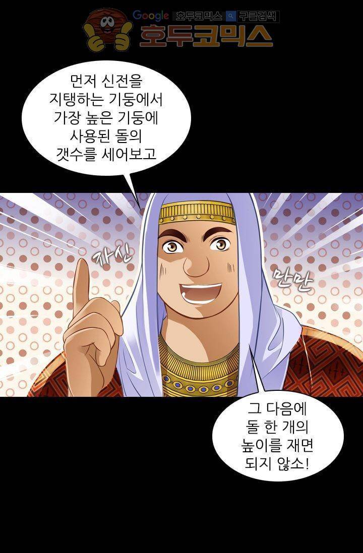 모래와 바다의 노래 34화 8