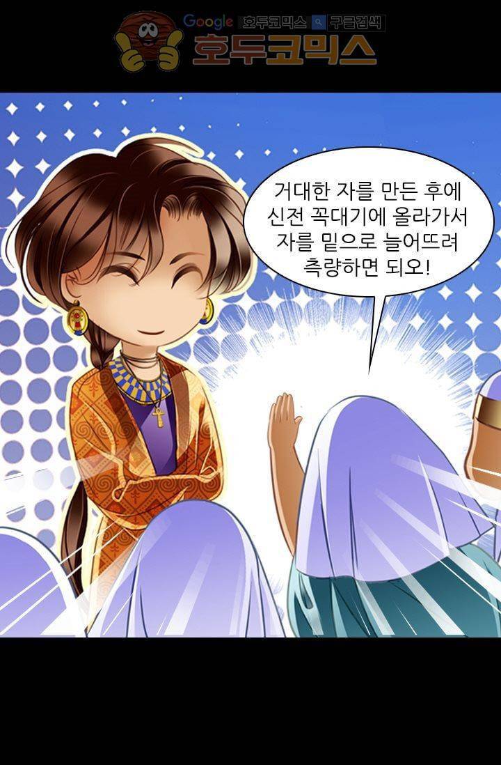모래와 바다의 노래 34화 10
