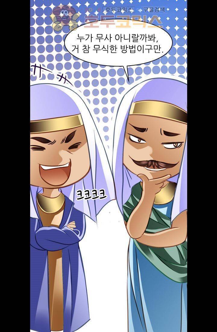 모래와 바다의 노래 34화 11