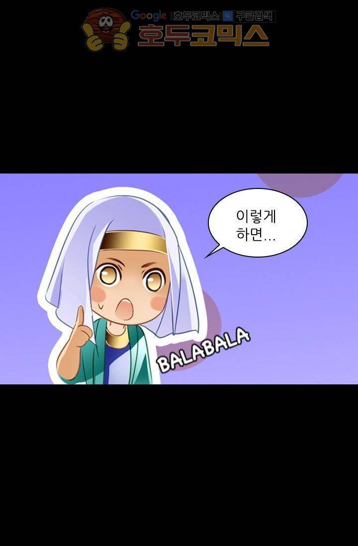 모래와 바다의 노래 34화 12