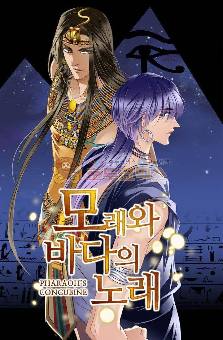 모래와 바다의 노래 43화 1