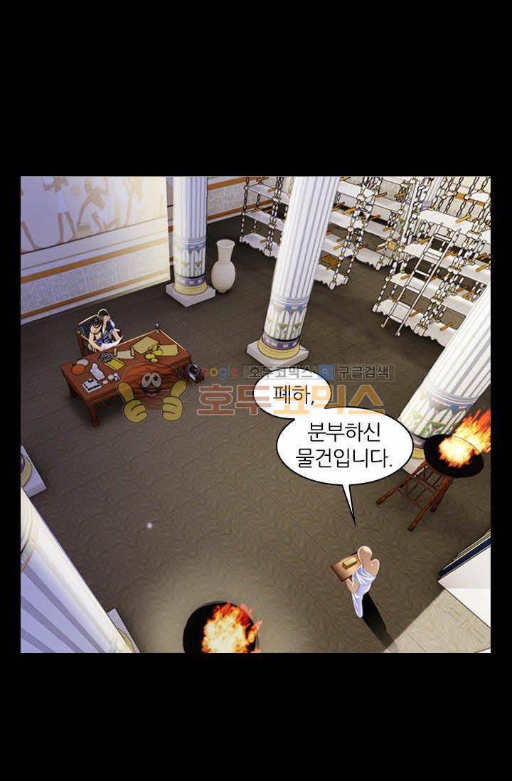 모래와 바다의 노래 43화 4