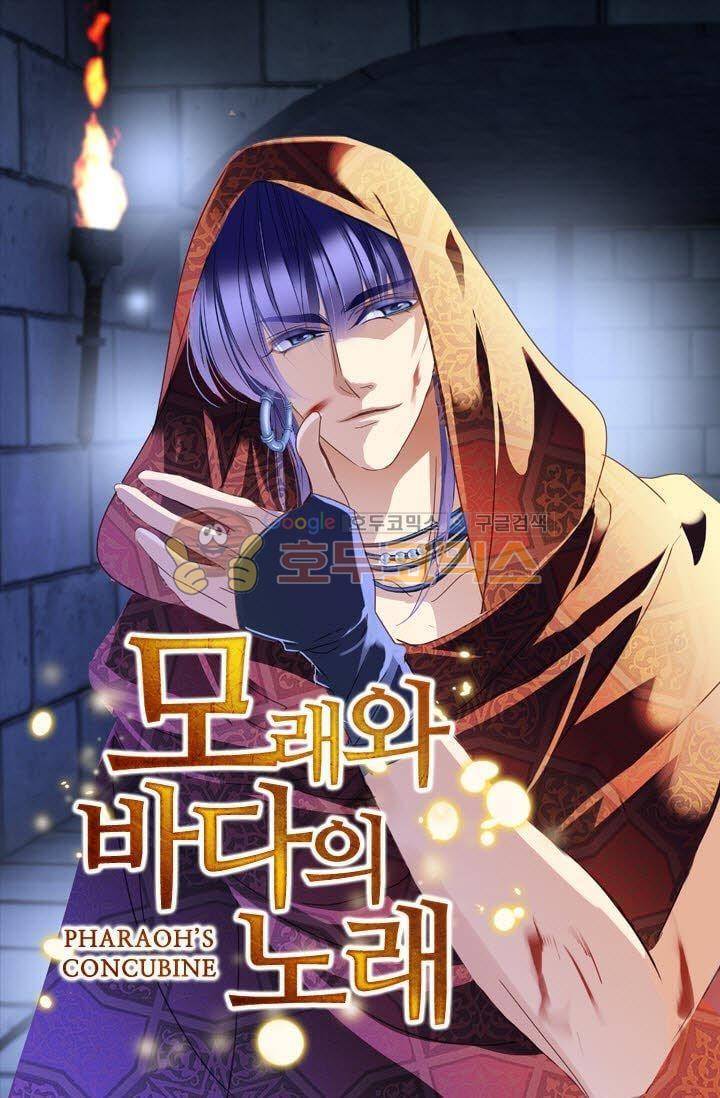 모래와 바다의 노래 52화 1