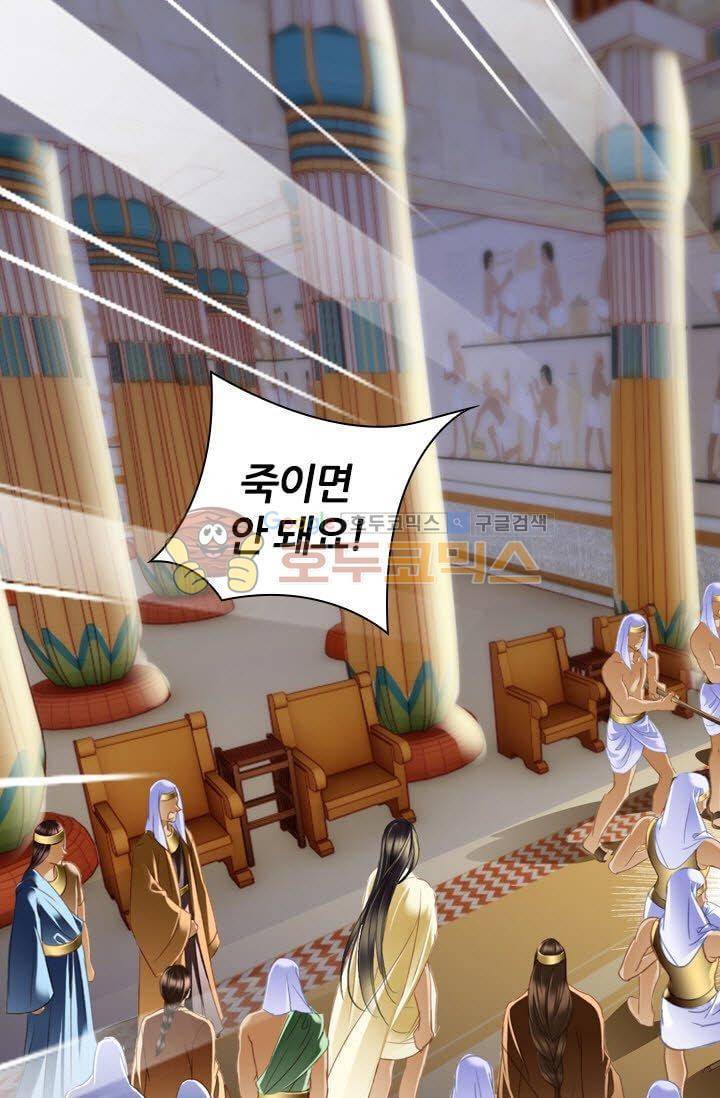 모래와 바다의 노래 52화 2