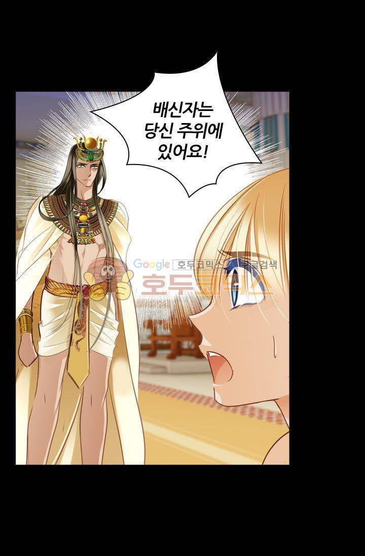 모래와 바다의 노래 52화 4