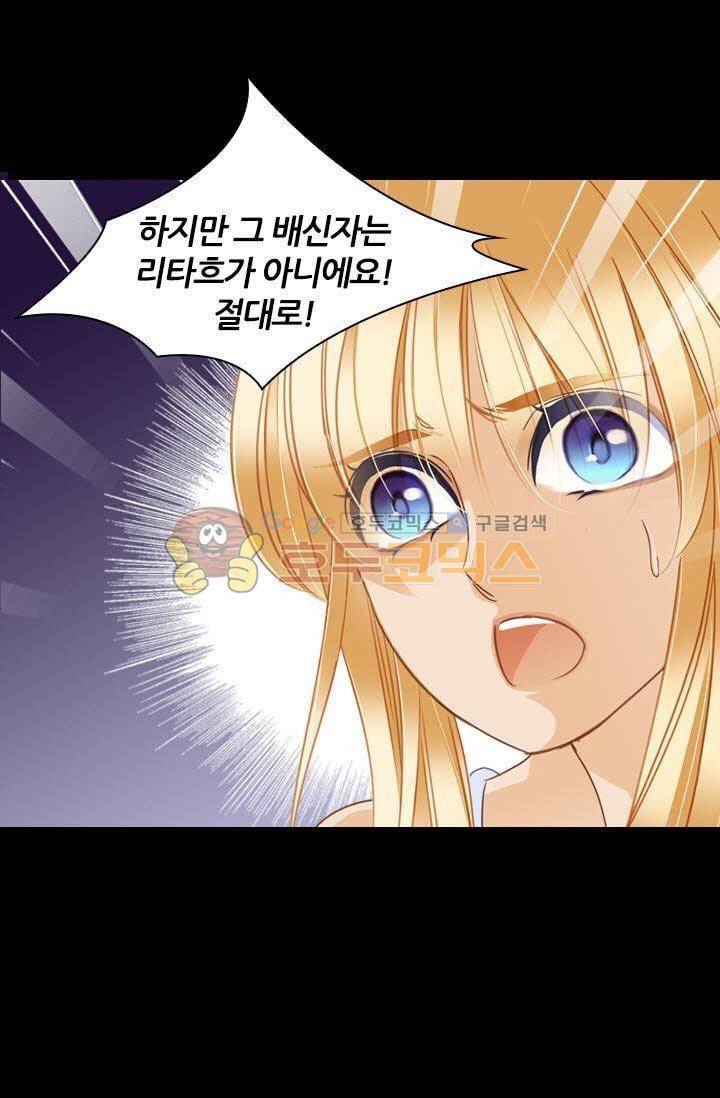 모래와 바다의 노래 52화 5
