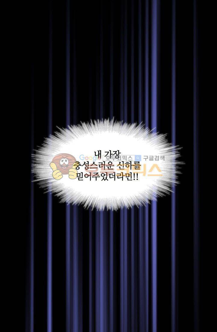 모래와 바다의 노래 52화 9