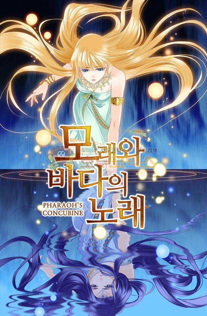 모래와 바다의 노래 60화 1