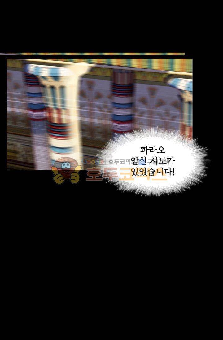 모래와 바다의 노래 60화 2