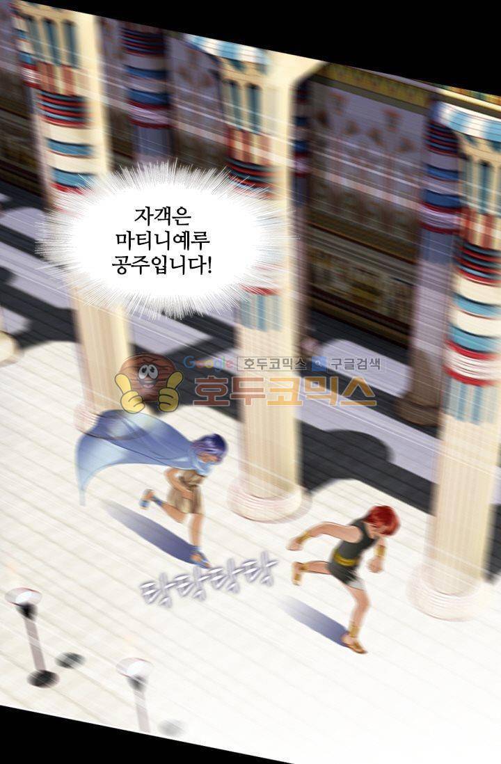 모래와 바다의 노래 60화 3