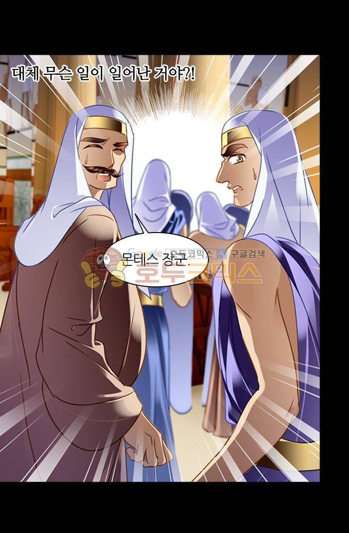 모래와 바다의 노래 60화 5