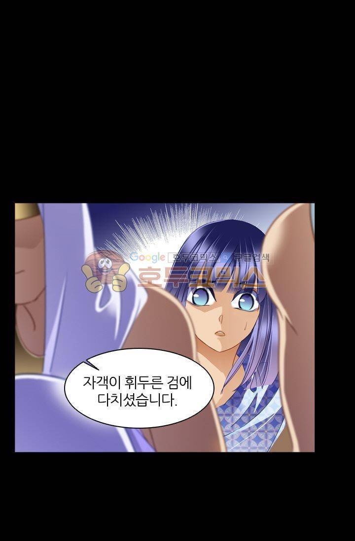 모래와 바다의 노래 60화 7