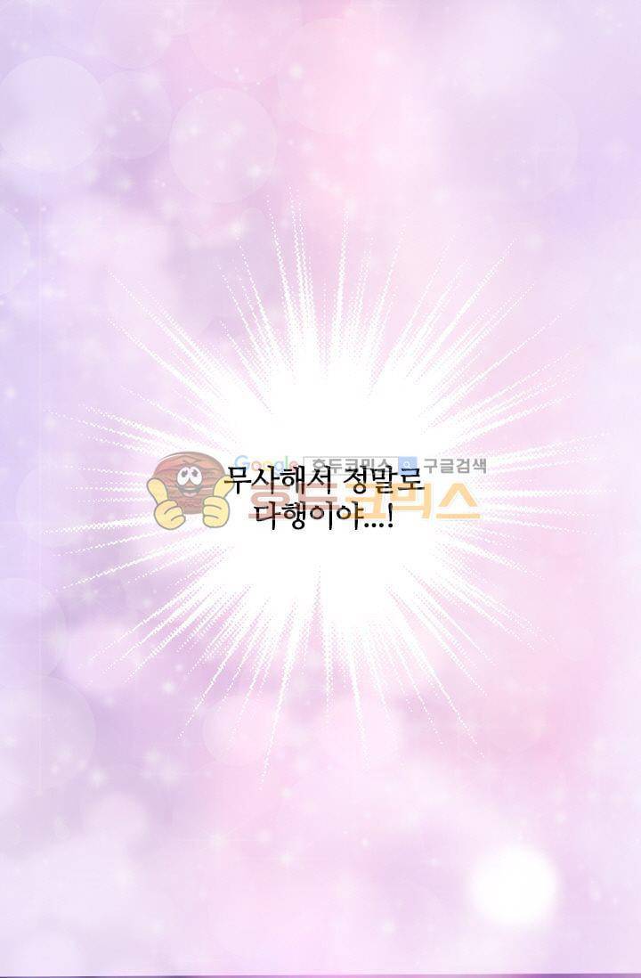모래와 바다의 노래 60화 10