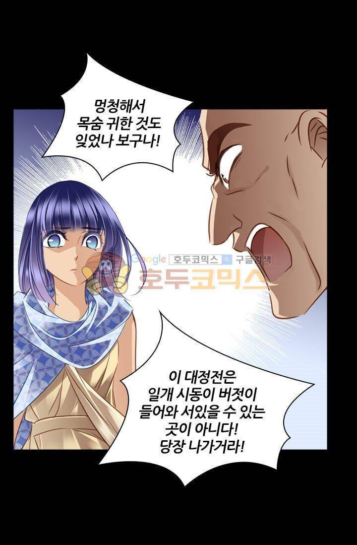 모래와 바다의 노래 60화 15