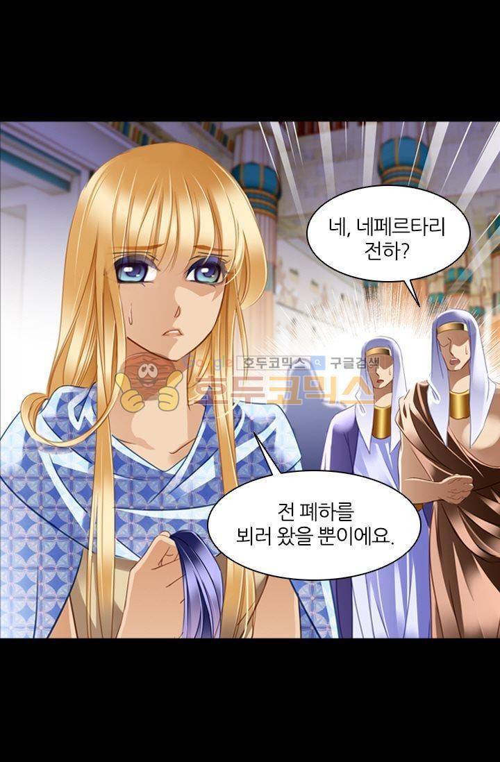 모래와 바다의 노래 60화 17