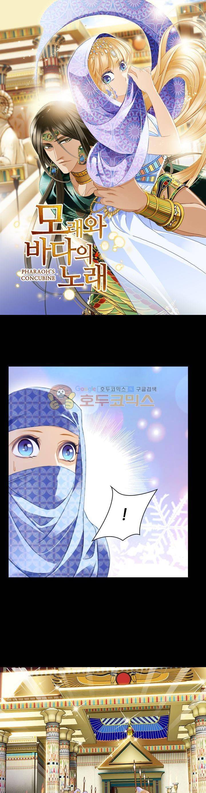 모래와 바다의 노래 70화 1