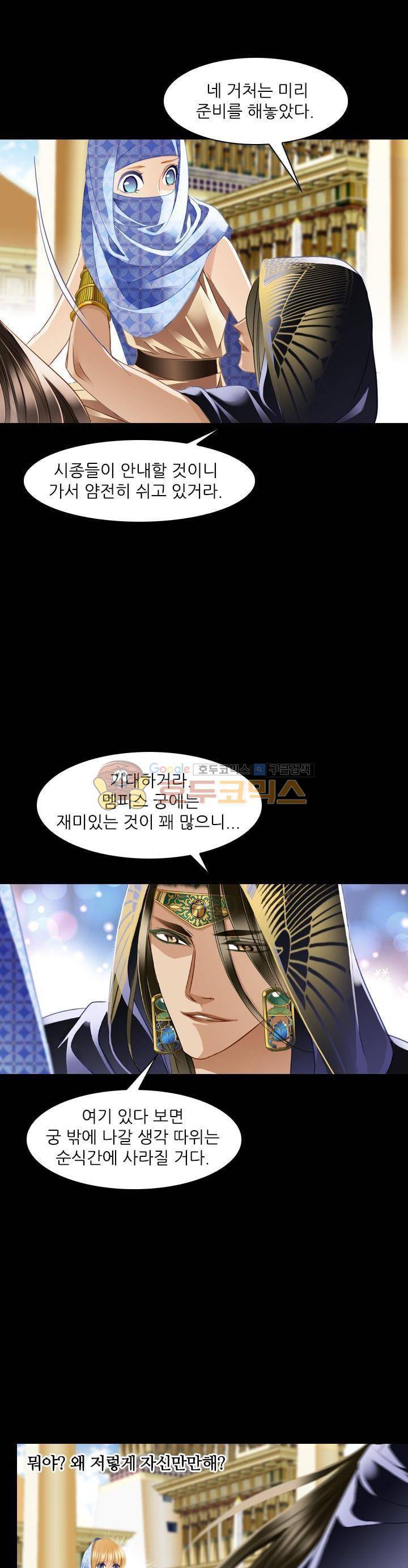 모래와 바다의 노래 70화 3