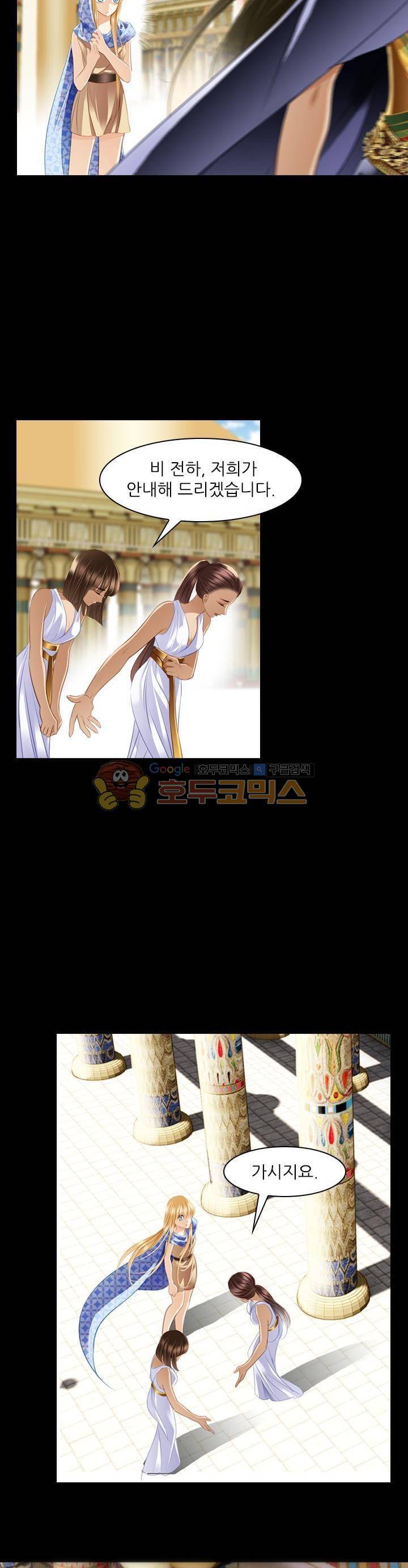 모래와 바다의 노래 70화 4