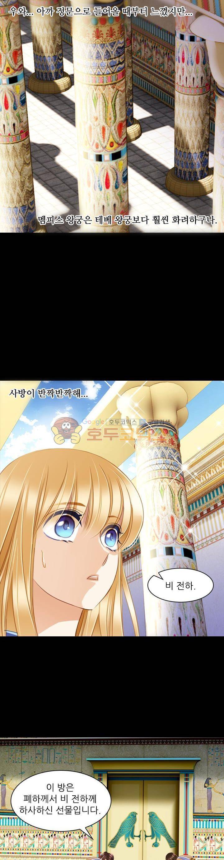 모래와 바다의 노래 70화 5