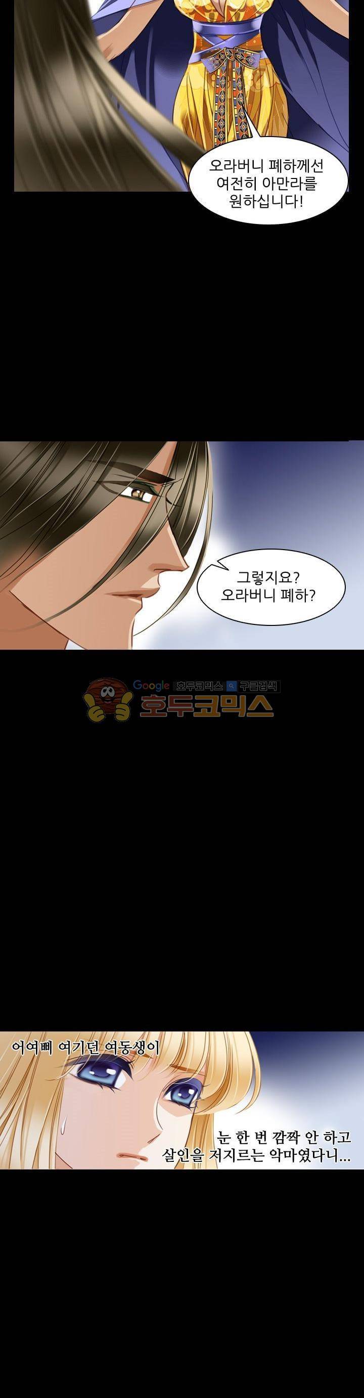 모래와 바다의 노래 77화 2