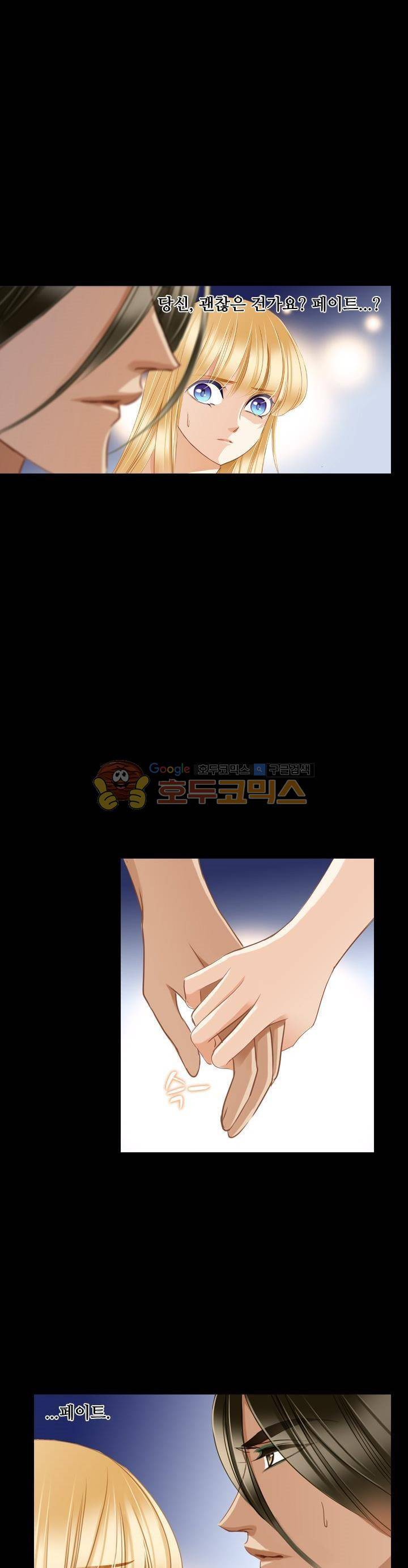 모래와 바다의 노래 77화 3