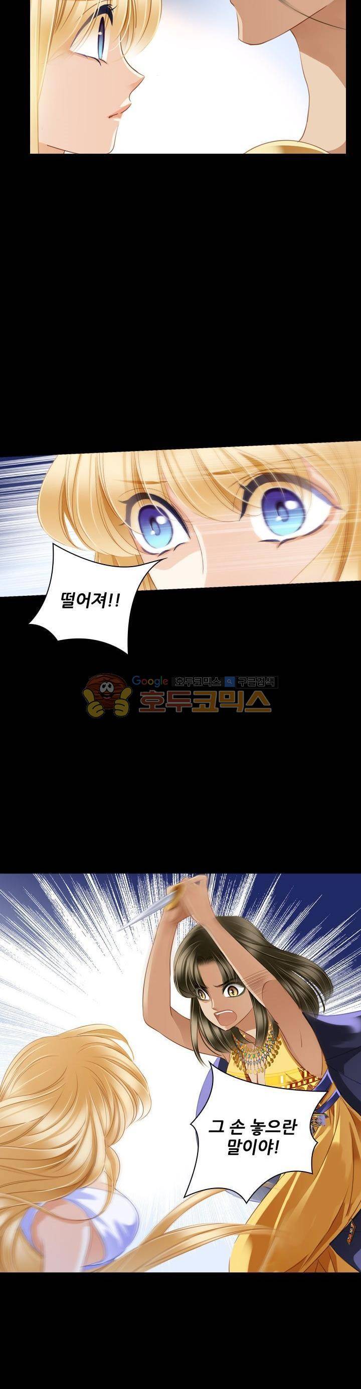 모래와 바다의 노래 77화 4