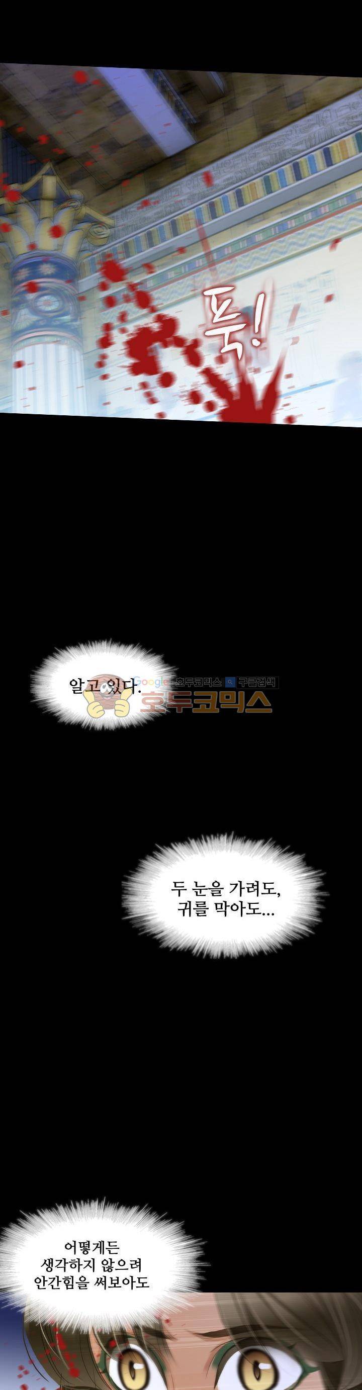 모래와 바다의 노래 77화 5