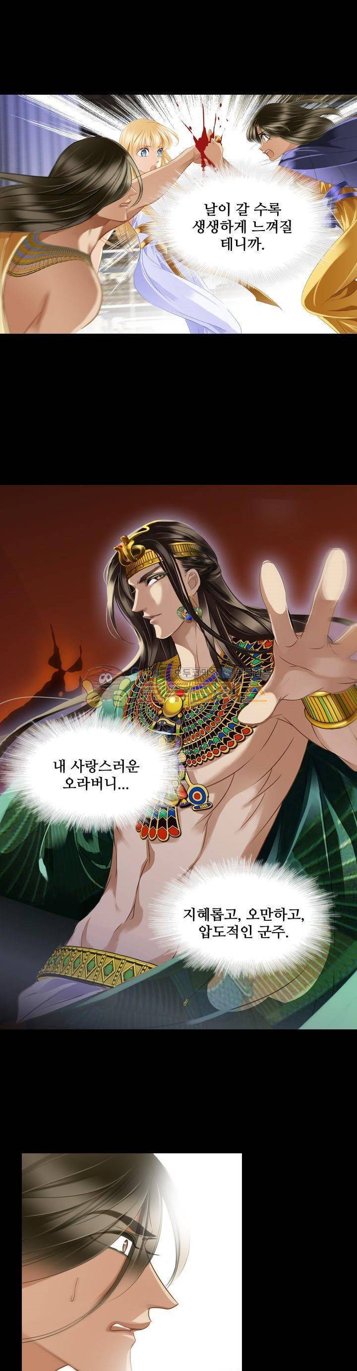 모래와 바다의 노래 77화 7