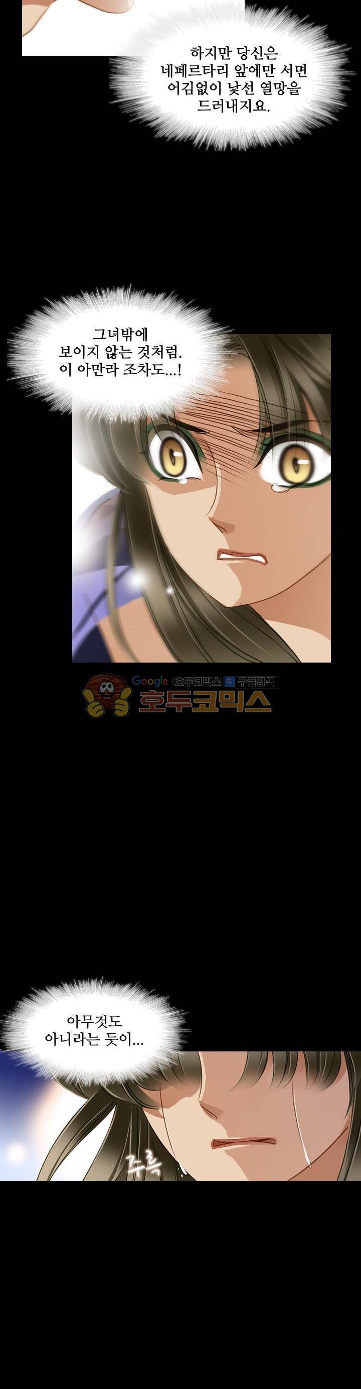모래와 바다의 노래 77화 8