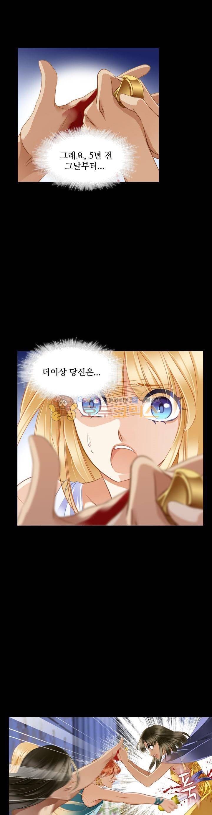 모래와 바다의 노래 77화 9