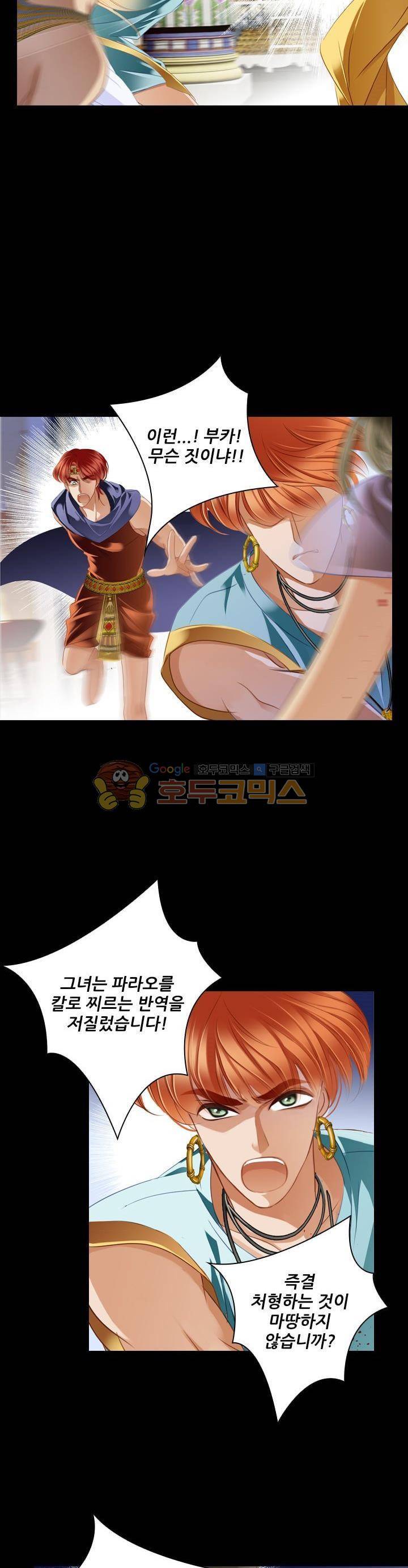 모래와 바다의 노래 77화 10
