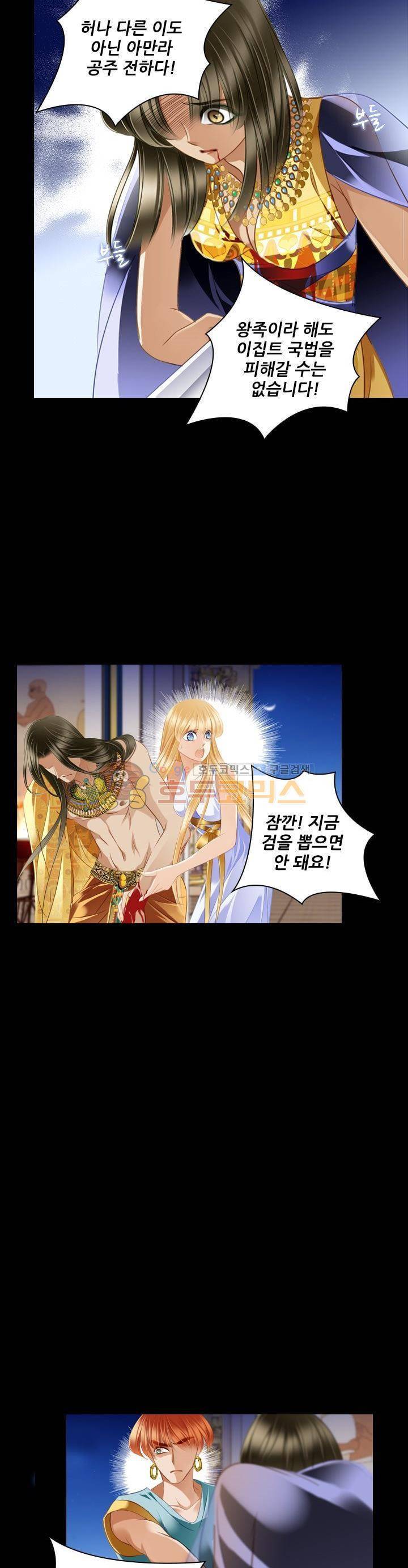 모래와 바다의 노래 77화 11