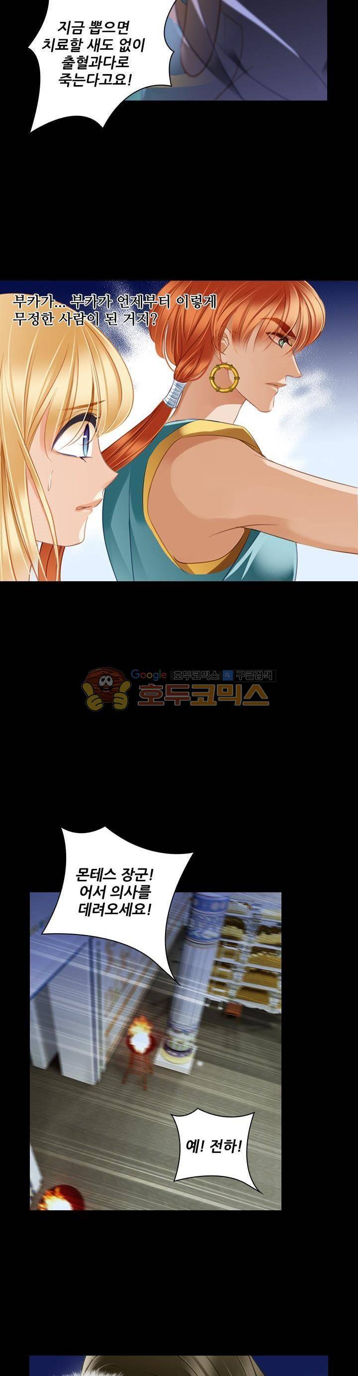 모래와 바다의 노래 77화 12