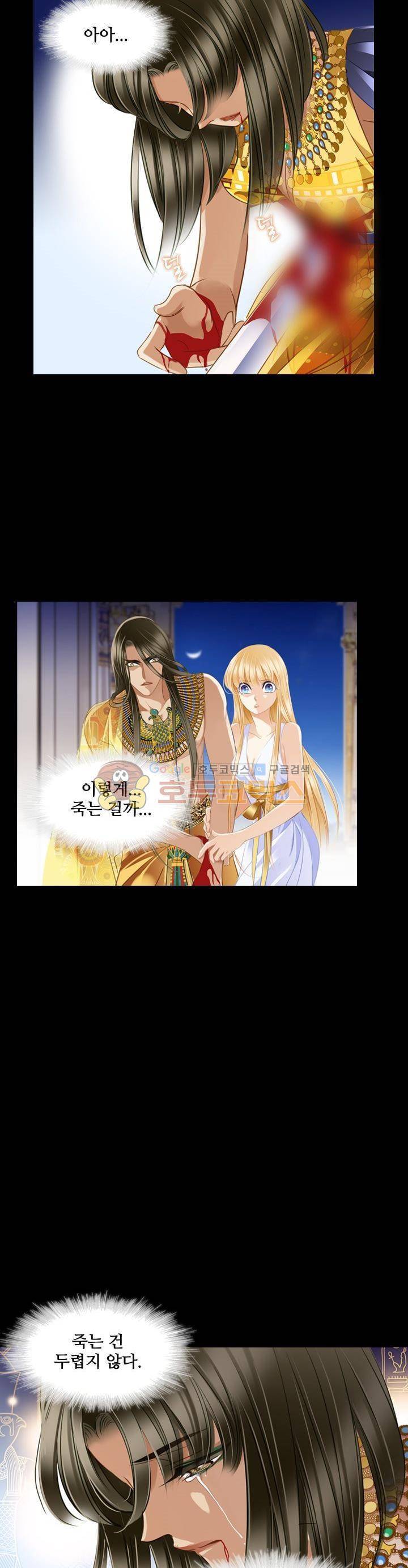 모래와 바다의 노래 77화 13