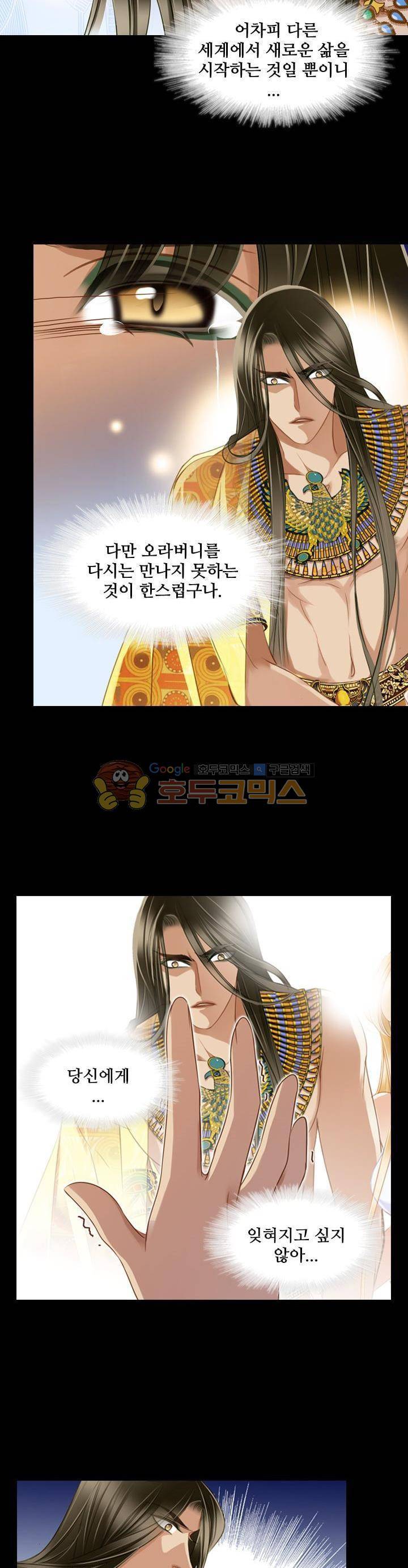 모래와 바다의 노래 77화 14
