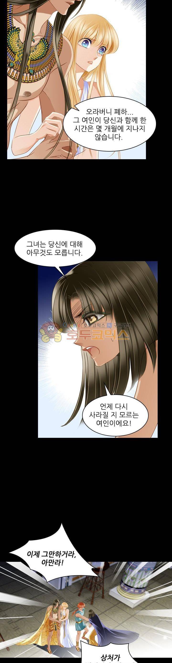 모래와 바다의 노래 77화 15