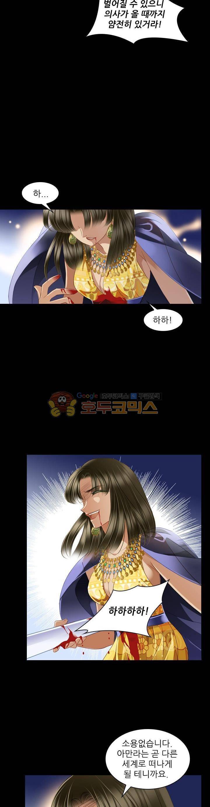 모래와 바다의 노래 77화 16