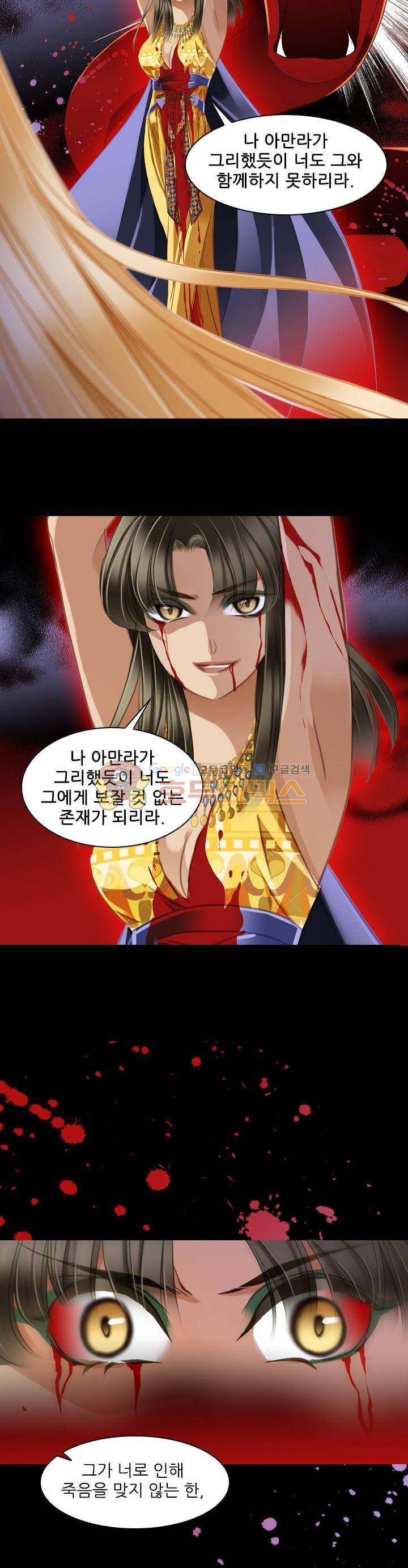 모래와 바다의 노래 77화 19