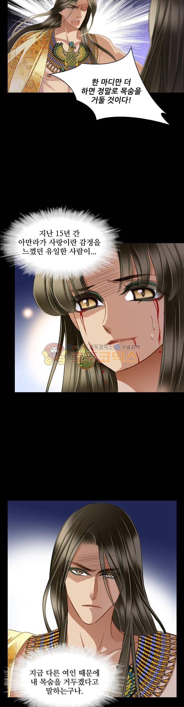 모래와 바다의 노래 77화 21