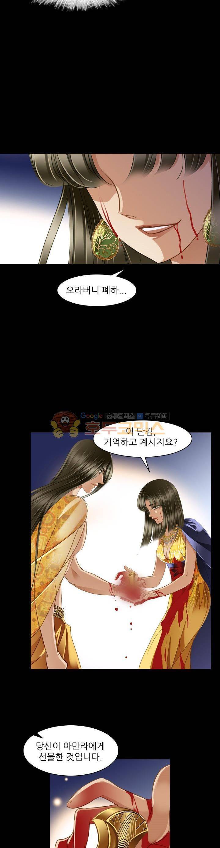 모래와 바다의 노래 77화 22