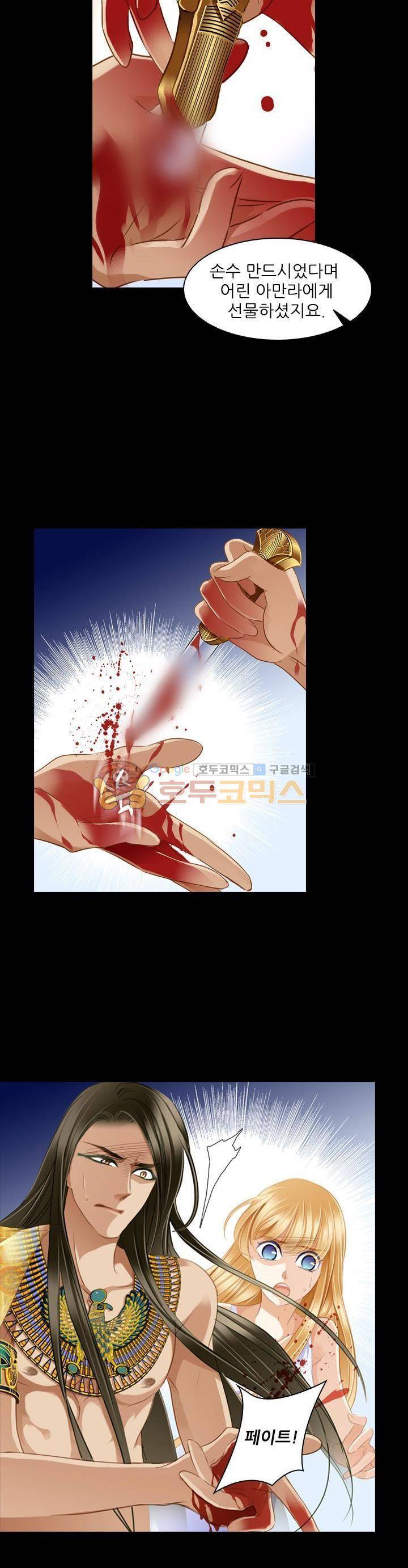 모래와 바다의 노래 77화 23