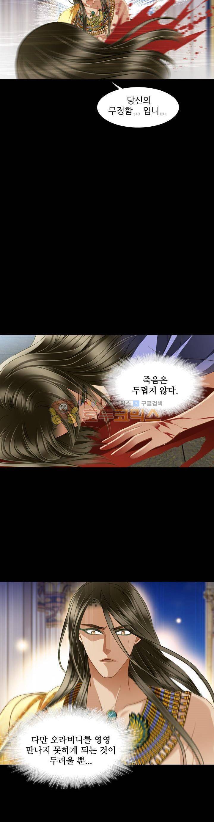 모래와 바다의 노래 77화 25