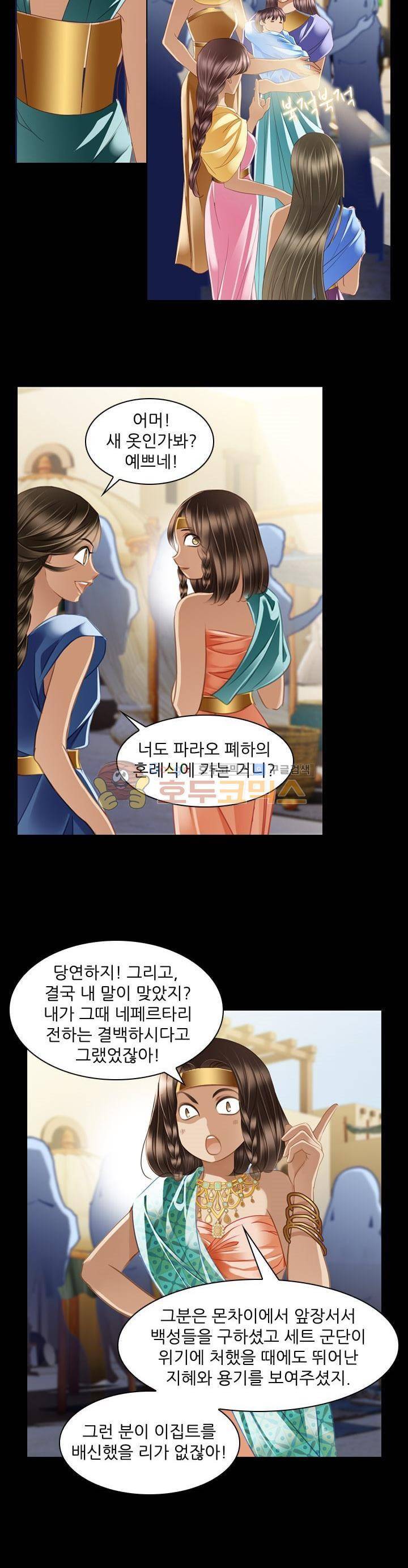 모래와 바다의 노래 82화 2