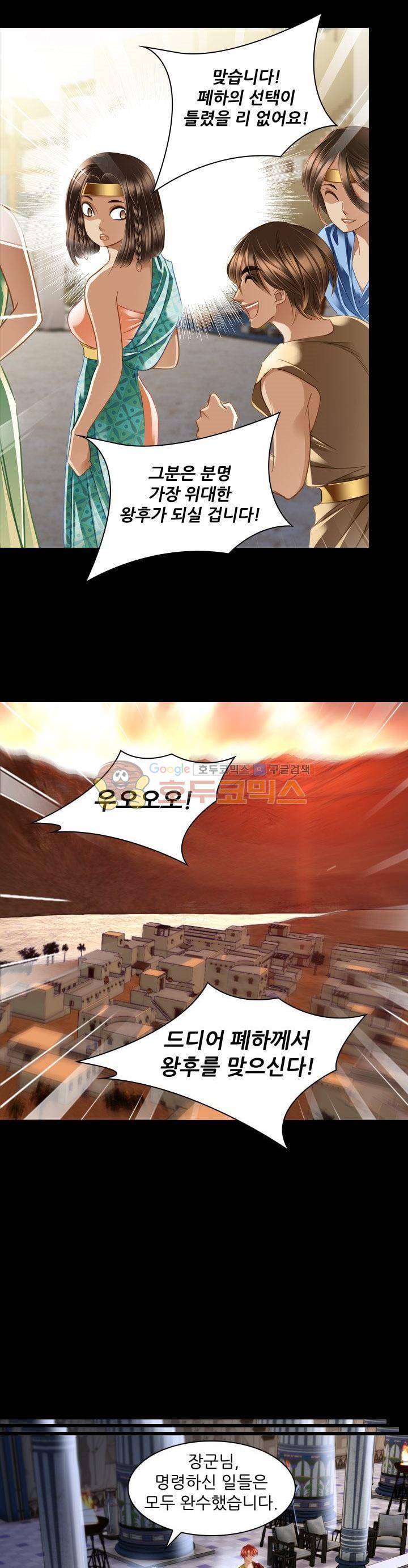 모래와 바다의 노래 82화 3