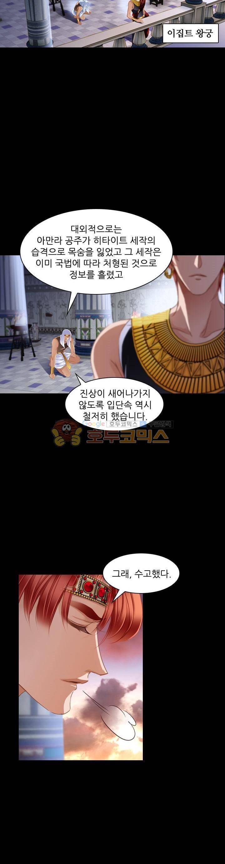 모래와 바다의 노래 82화 4