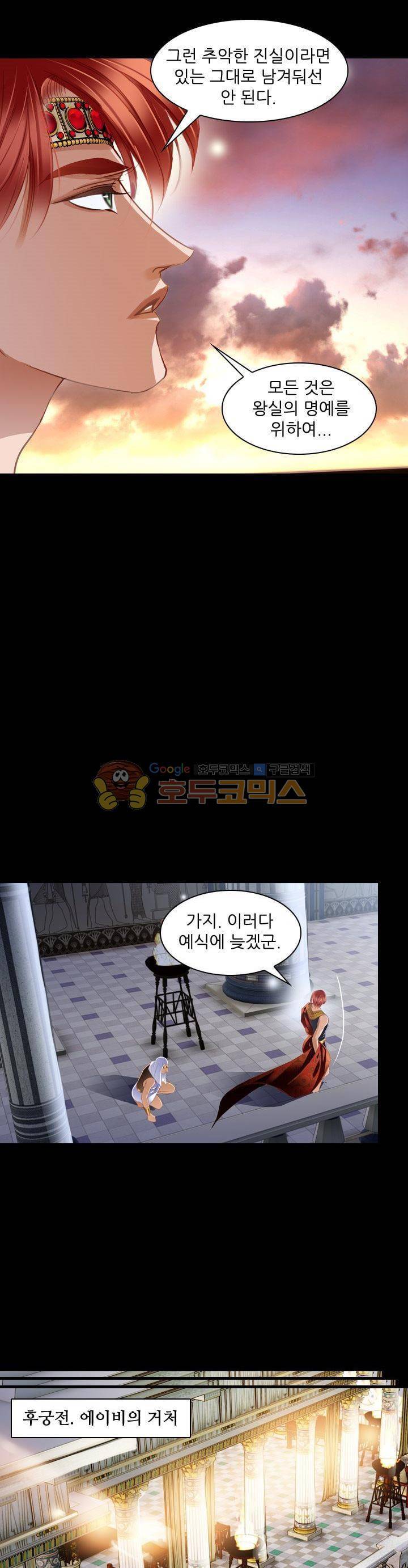 모래와 바다의 노래 82화 5