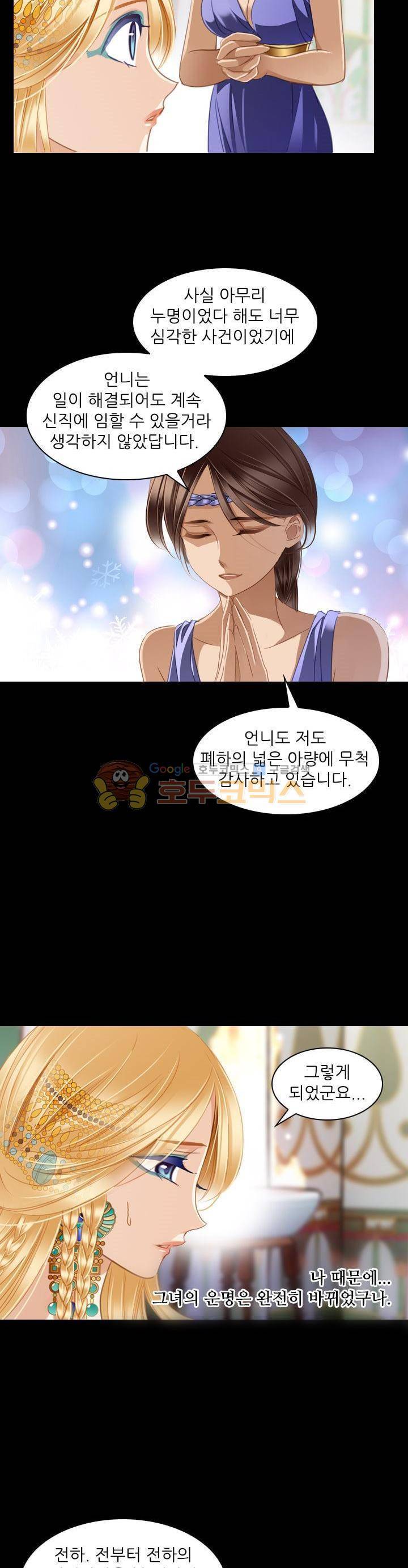 모래와 바다의 노래 82화 8