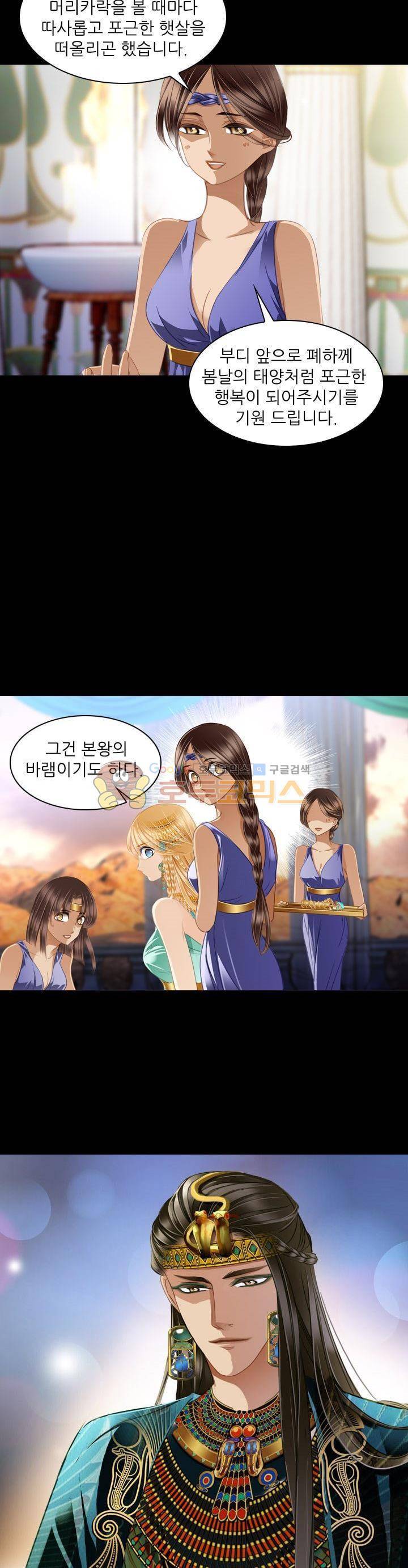 모래와 바다의 노래 82화 9